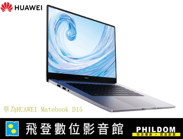 顯示器:15.6吋 IPS FHD 窄邊框 處理器:AMD Ryzen 5 3500U 處理器