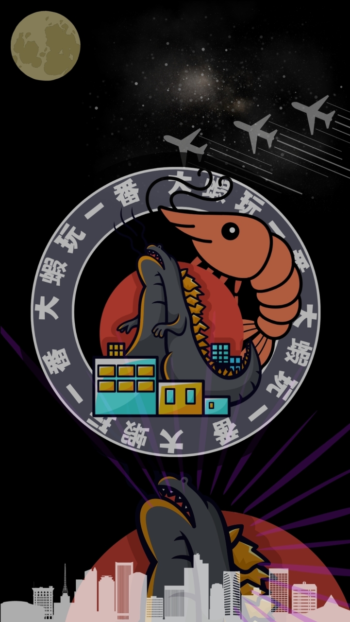 大蝦玩一番🦐哥吉拉代抽