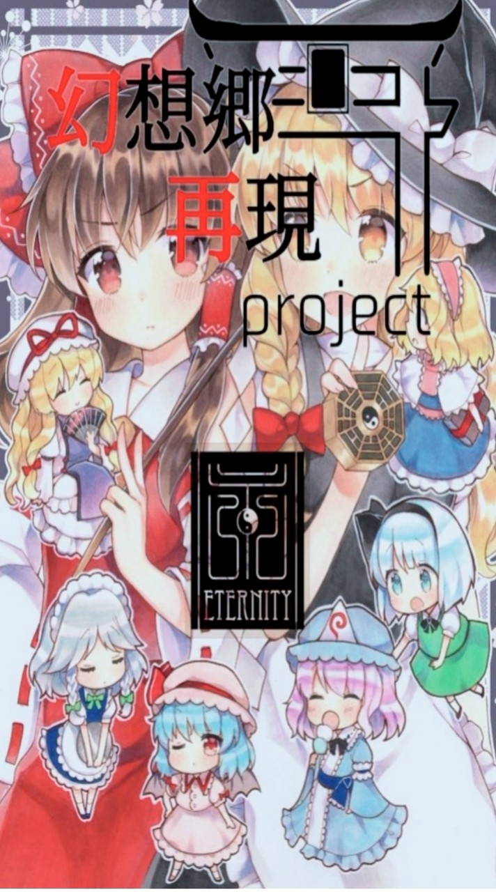 統合版マイクラ🇯🇵【🗾何時かの時代の幻想郷で。⛩️】幻想郷再現project！👘୧⍢⃝🍗