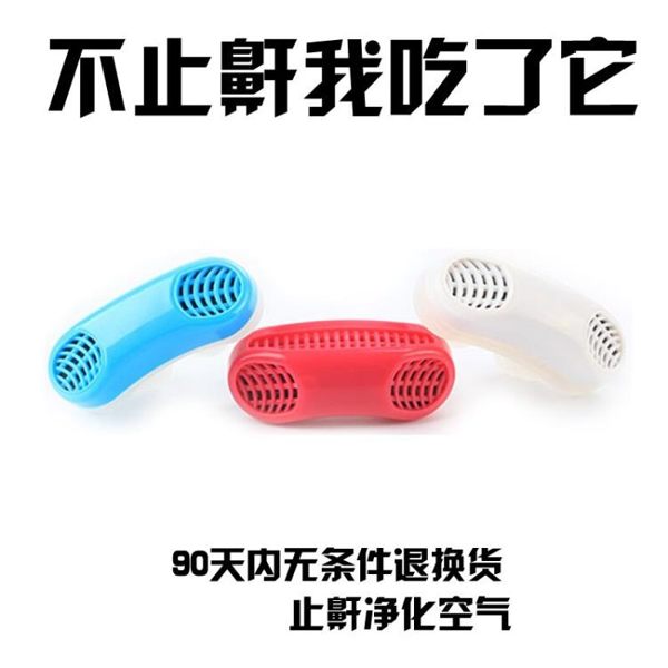 止鼾器打呼嚕防止打鼾防呼嚕消治打呼鼻鼾鼻塞家用成人神器