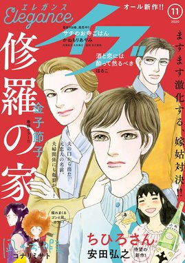 月刊モーニング ツー 月刊モーニング ツー 21年8月号 21年6月22日発売 中村光 Line マンガ