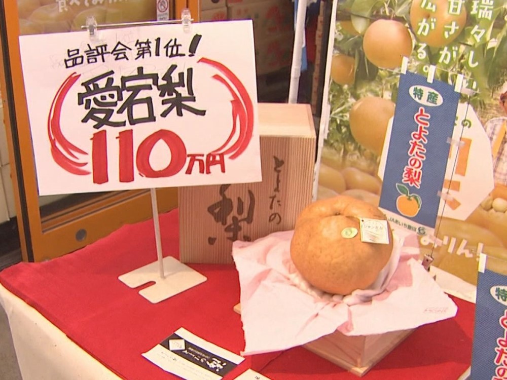 重さ3kgのジャンボ梨 過去最高値 110万円 でスーパーが落札 その後店頭で販売も未だ買い手現れず