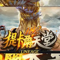 提卡爾天堂182