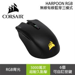 ◎★99克超輕量|◎★電池壽命長達60小時|◎★動態RGB燈效商品名稱:HARPOONRGBWIRELESS有線/無線/三模式電競滑鼠品牌:CORSAIR海盜船型號:HARPOONRGBWIRELES