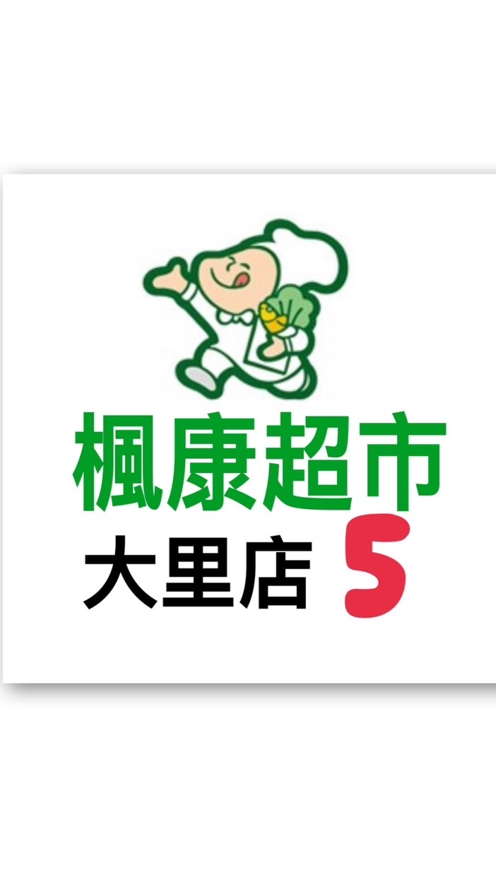 (四團)楓康大里店好康團購