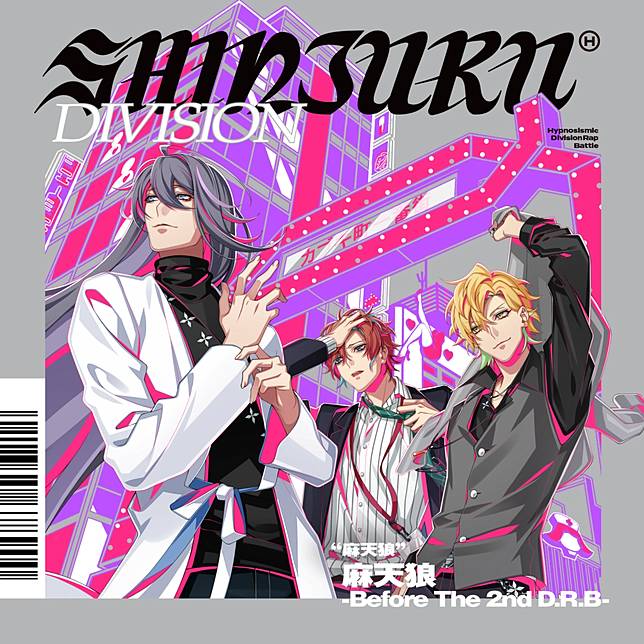 催眠麥克風 Division Rap Battle首任王者新宿division麻天狼降臨 華麗揮灑個人色彩 遊戲基地 Line Today