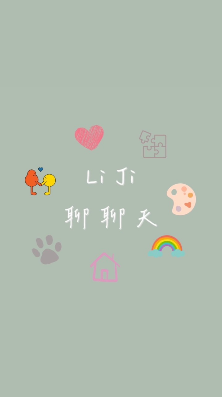 Li Ji 聊聊天