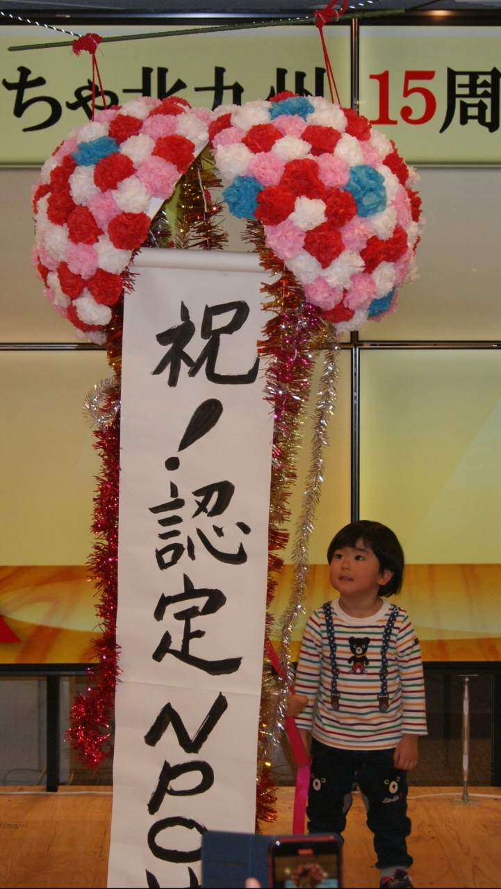 好きっちゃネットワーク