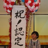 好きっちゃネットワーク
