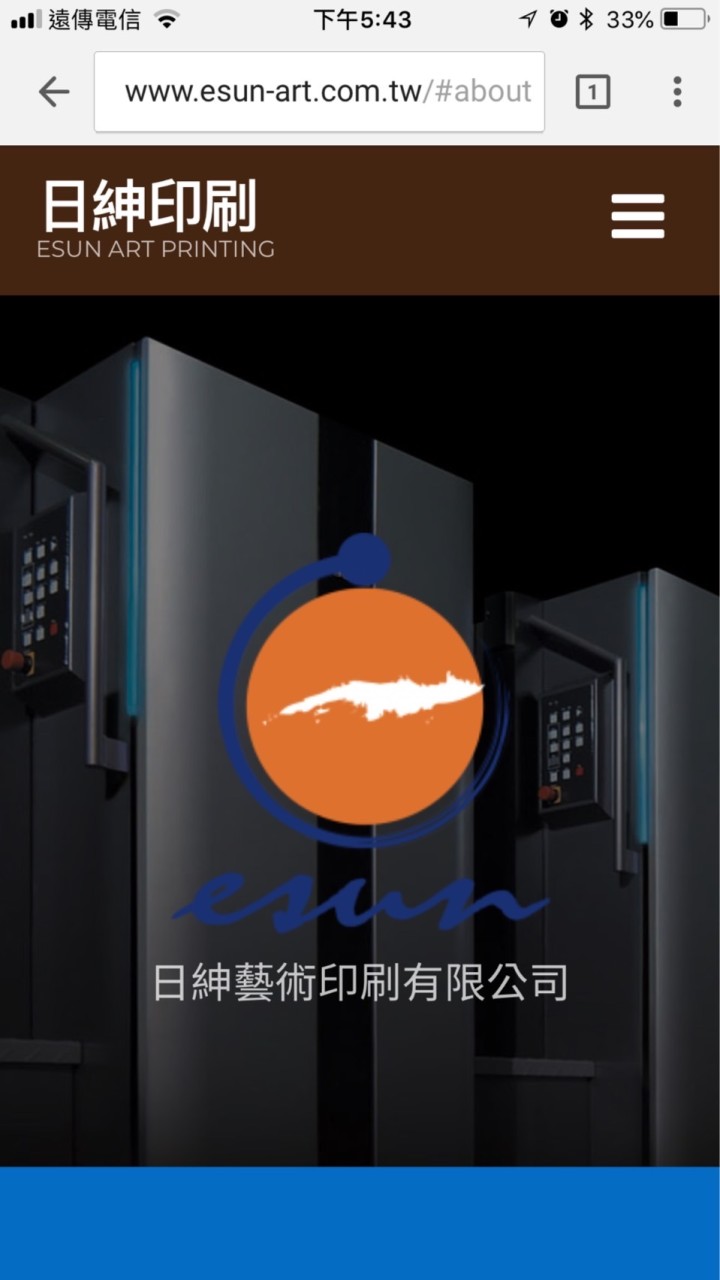 日紳藝術印刷