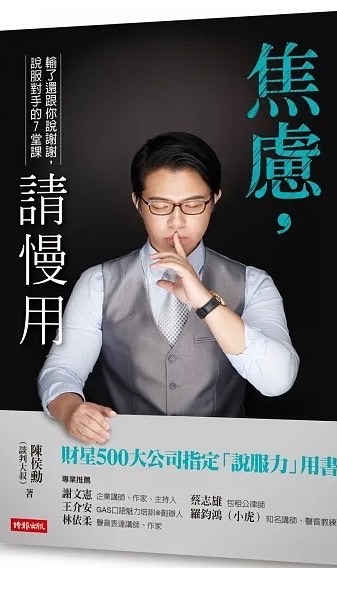 談判大叔驕傲群：給我驕傲起來！