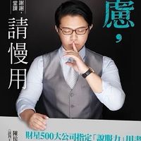 談判大叔驕傲群：給我驕傲起來！