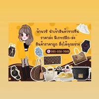 บ้านวชิขายทุกสิ่งอย่าง🏡