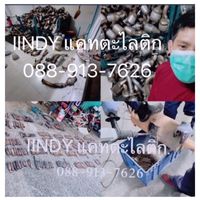 รับซื้อท่อแคท BY”IINDY