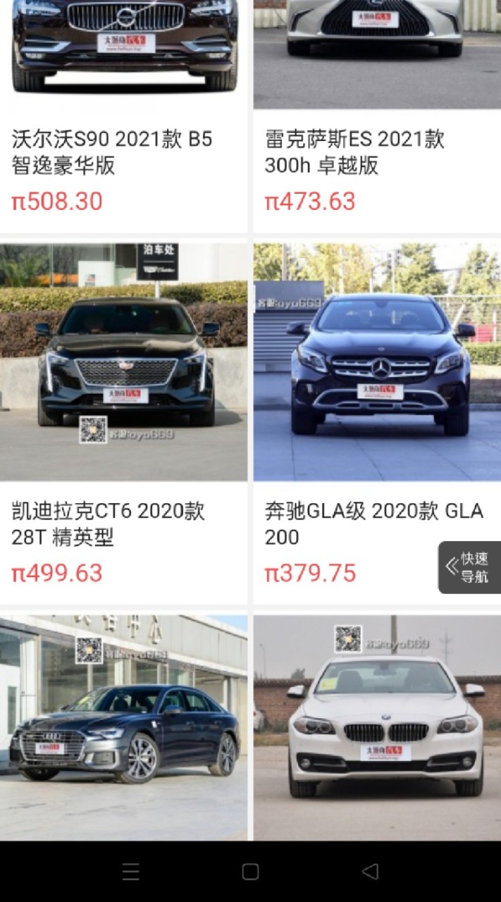 PI幣及加密貨幣交易所訊息