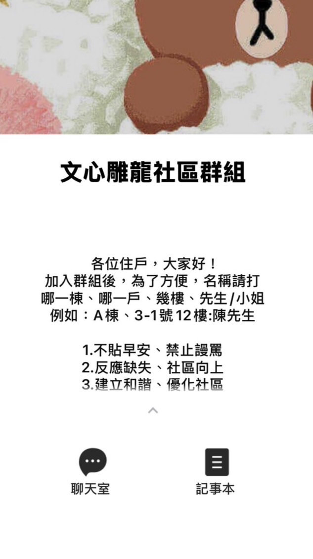 文心雕龍社區群組