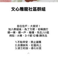 文心雕龍社區群組