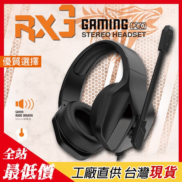 遊戲電競耳機 XR4 【B868】【熊大碗福利社】 耳機 耳罩式 電競耳機