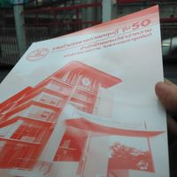ทนายปฏิบัติรุ่น50