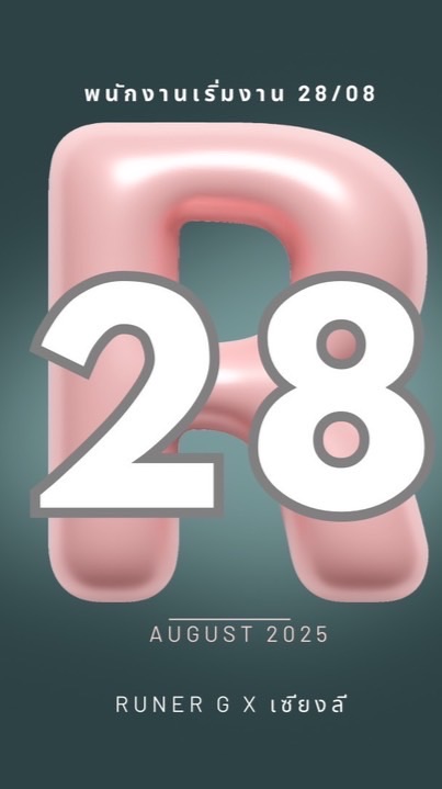 Runer Gy (ชุดที่ 6) 28/08/68