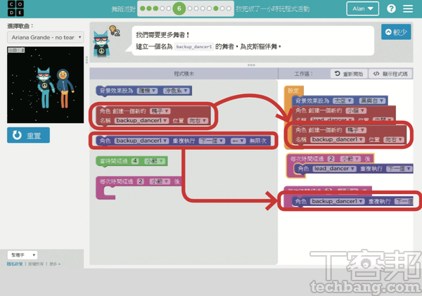 3.在第6關可加入其他舞者替皮斯貓伴舞，當然舞步也最好設為一樣，畫面才會協調。