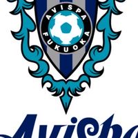 アビスパ福岡応援しようみんなで