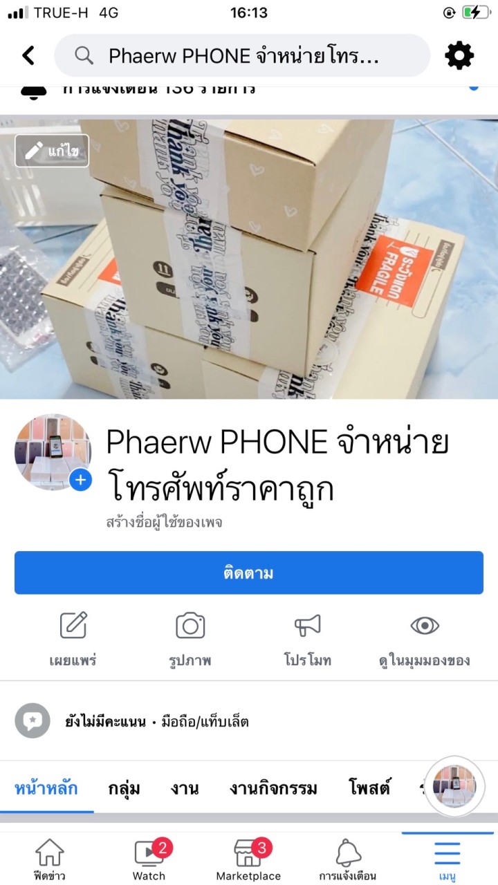 PHAERW PHIONEตัวแทนกลุ่ม2✌🏻💖