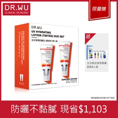 長效保濕隨時補充因日曬流失水分 清爽的水乳劑型 不悶不黏不泛白 潤色款添加膚色礦質粉體提亮膚色 適合易暗沉臘黃膚質可作妝前乳用