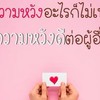 คนมีหวัง (รวย)