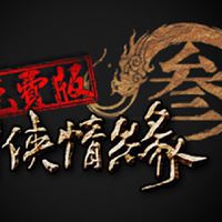 劍三交易/代練群