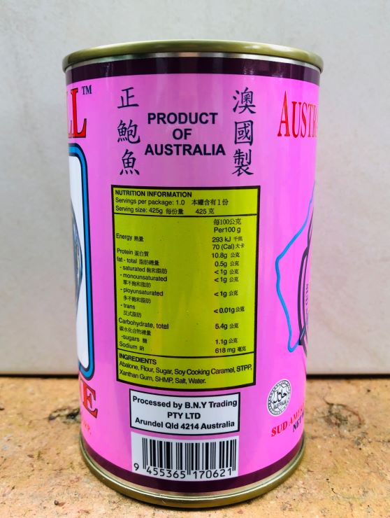 澳洲Canswell頂級鮑魚罐頭 (1粒裝/每罐)