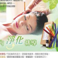 印地安氤氳耳、腹燭禪按順勢課程資訊