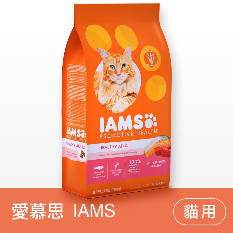 (現貨秒出)愛慕思IAMS 《鮭魚鮪魚》貓飼料-貝貝毛