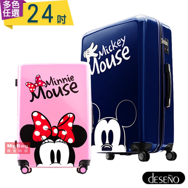 Deseno 迪士尼 行李箱 米奇 米妮 24吋 奇幻之旅 PC鏡面拉鍊行李箱 CL2609-24 得意時袋