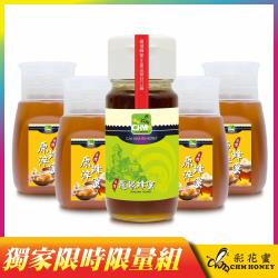 ◎單一產地不混蜜|◎台灣國產蜂蜜_頭等獎得主嚴選|◎不摻人工添加物品牌:彩花蜜類型:蜂蜜包裝:瓶/罐裝份數/規格:龍眼蜂蜜700gx1+原淬蜂蜜350gx4內容物說明:蜂蜜保存方式:常溫請置陰涼處產地