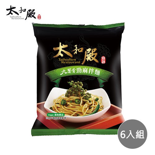 【太和殿】九葉青勁麻拌麵(137g/包)x6入組