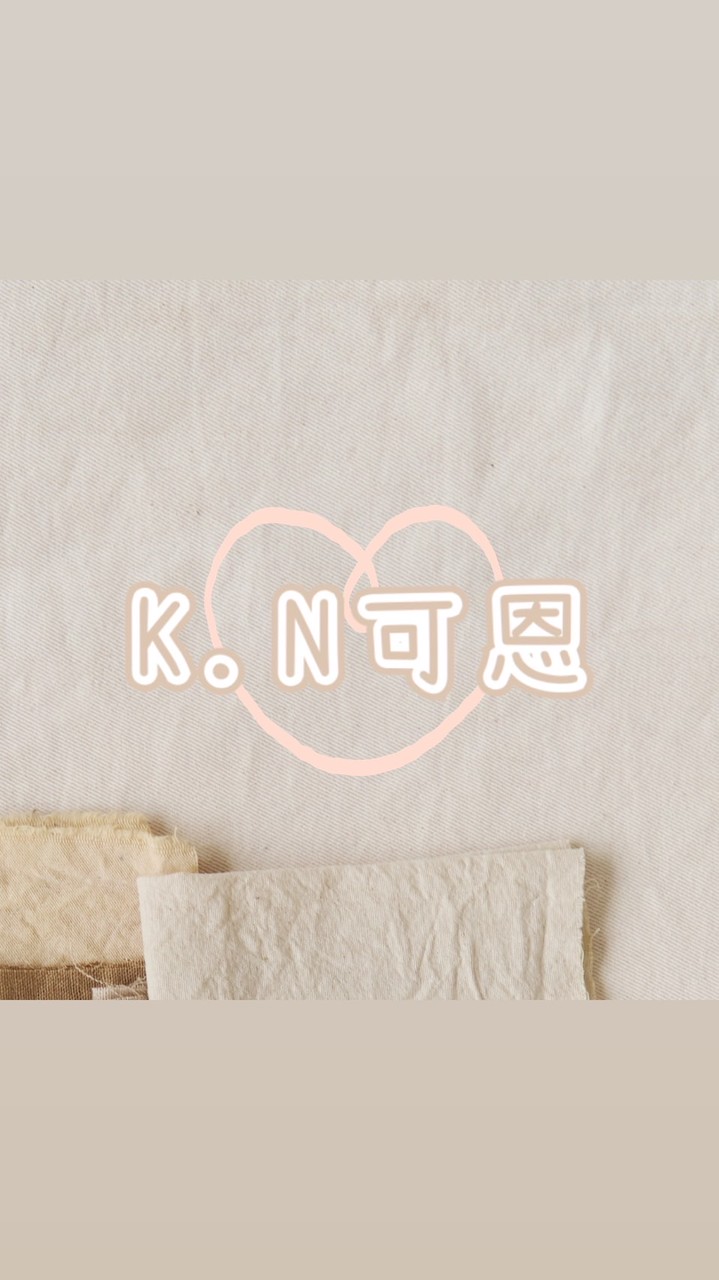 K.N可恩童女裝社群