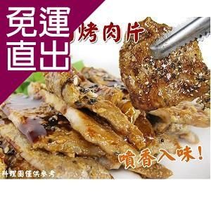老爸ㄟ廚房． 黑胡椒豬肉片1000g/盒，20片/盒 (共一盒)E03900029【免運直出】