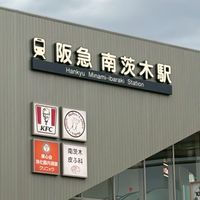 立命館大学　南茨木サークル