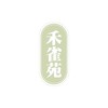 《🍂禾雀苑🍃》｜RO愛如初見|查爾斯3
