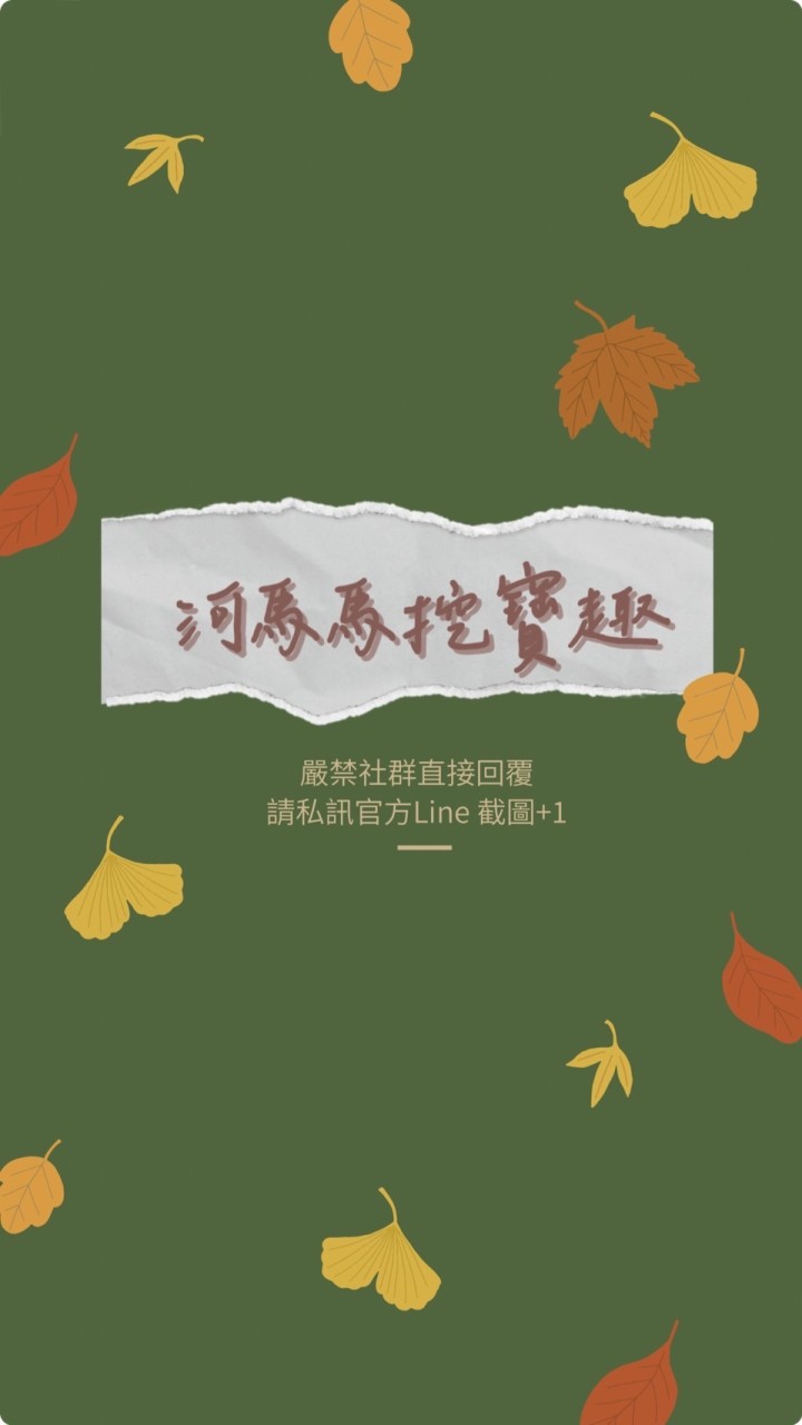 ♡ 河馬馬倉庫挖寶趣♡