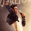 映画マイケルをネタバレ有りで語る会