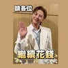 VIP STAGE👑補給站🐰🐉🌞🐯