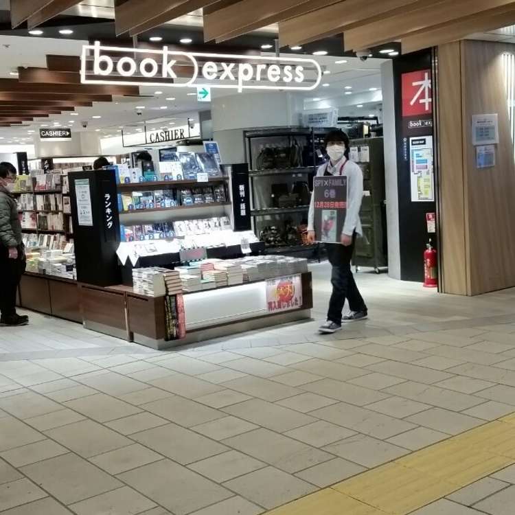 Book Express エキュート京葉ストリート ブックエキスプレス エキュートケイヨウストリート 丸の内 東京駅 書店 古本屋 By Line Conomi