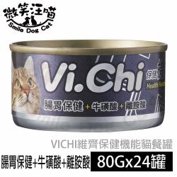 ◎水溶性膳食纖維協助毛球排出。鮪魚-約白肉75%+紅肉25%。富含牛磺酸&離胺酸均衡營養。提供愛貓所需完整營養成分。|◎|◎品牌:petstory寵愛物語種類:罐頭適用階段:全貓體型:全貓主成分:綜合