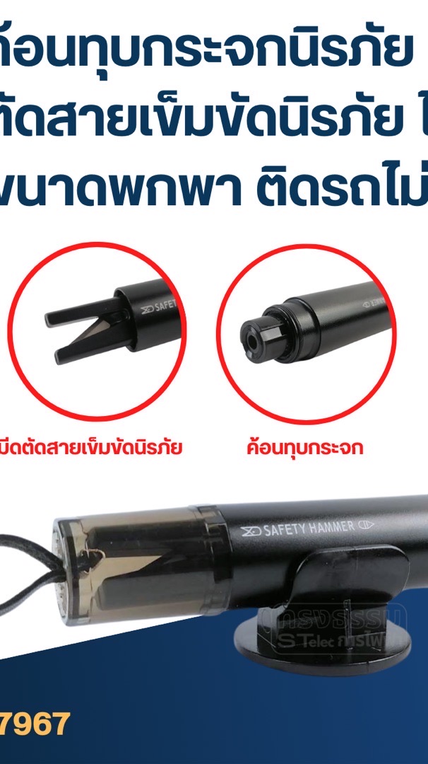 🔨ค้อน