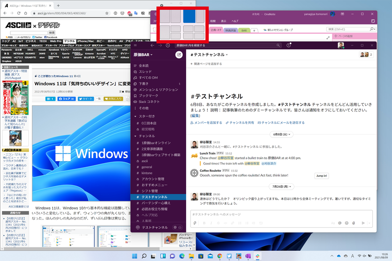 Windows 11 スナップ機能が強化 複数ウィンドウをすっきり並べられる