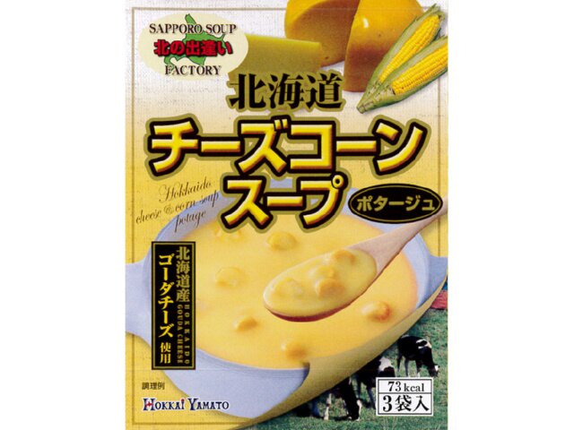 北海道チーズコーンスープ