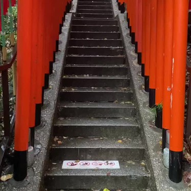 山王稲荷神社 千本鳥居のundefinedに実際訪問訪問したユーザーunknownさんが新しく投稿した新着口コミの写真