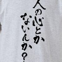 口調❓ぶっちゃけ私はどうでもいい‼️‼️💥緩すぎるJUJU也⁉️⁉️⁉️🥳🥳🥳